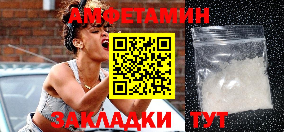 АМФЕТАМИН 98%  АМФ  Кириши  Вход с VPN 