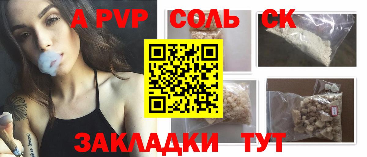 A PVP кристаллы  Вход с VPN  Кириши  А ПВП СК КРИС  наркота  Alfa_PVP VHQ 