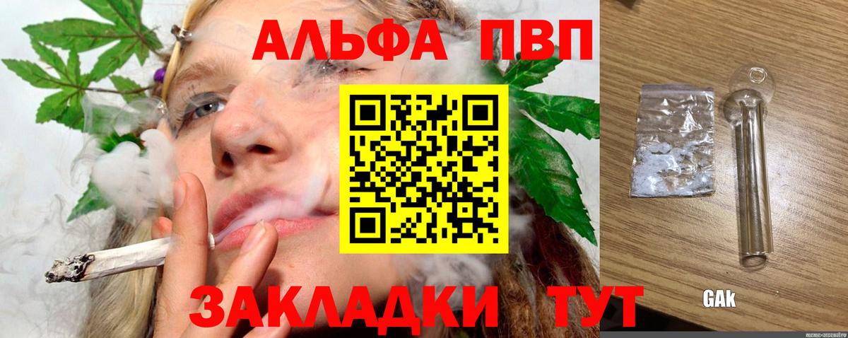 Альфа ПВП кристаллы Кириши
