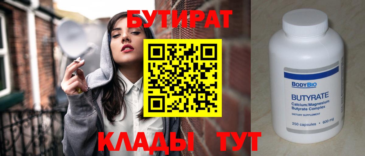 Бутират вода  Бутират  Кириши  Вход с VPN 
