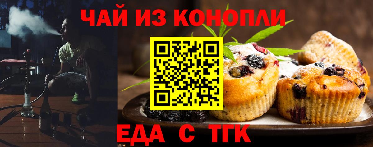 Кириши  Еда ТГК марихуана  Вход с VPN 