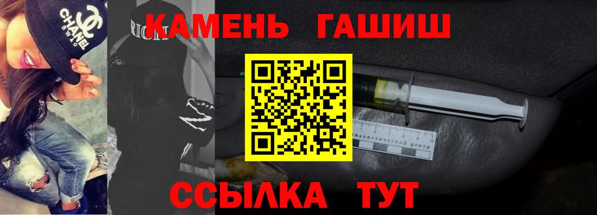ГАШ Premium Кириши