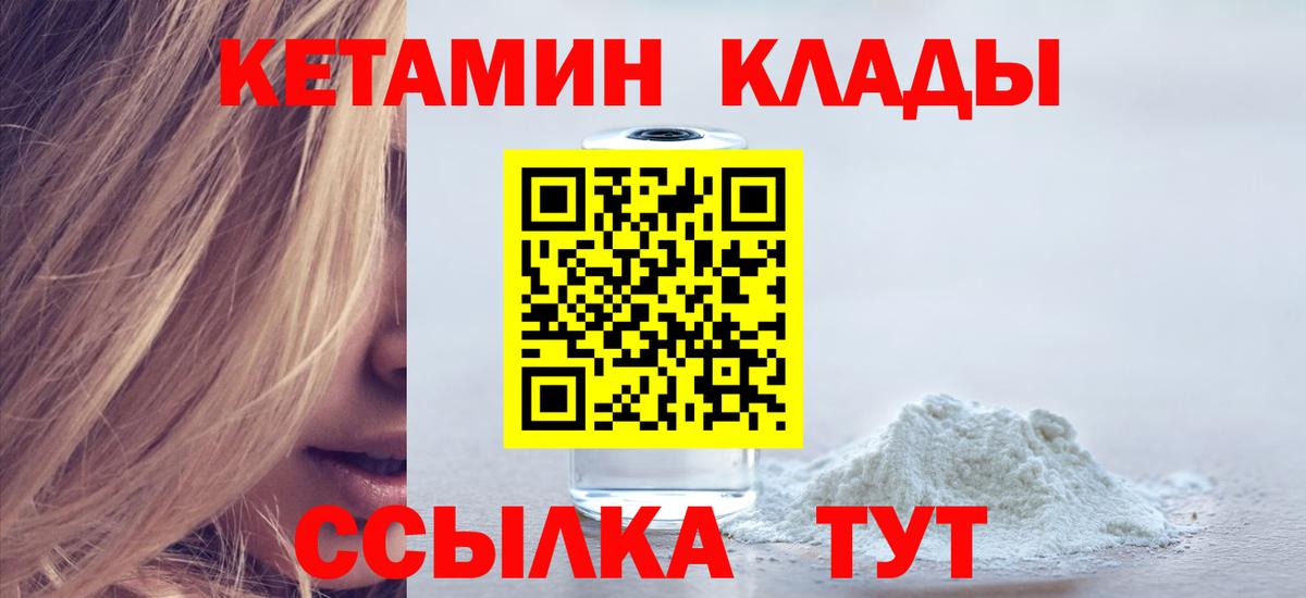 Кириши  Кетамин VHQ  Вход с VPN 