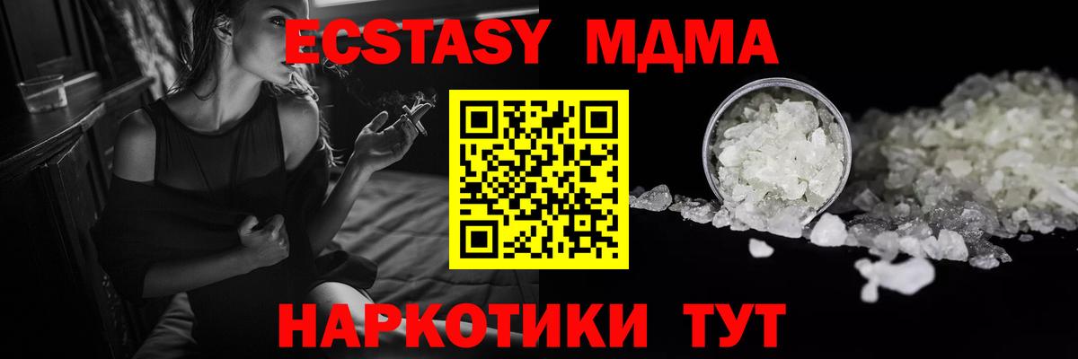 MDMA молли  МДМА молли  Кириши  Вход с VPN 