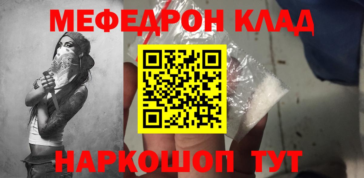 Кириши  МЯУ-МЯУ 4 MMC  наркотики  Мефедрон  Вход с VPN  МЯУ-МЯУ мука 