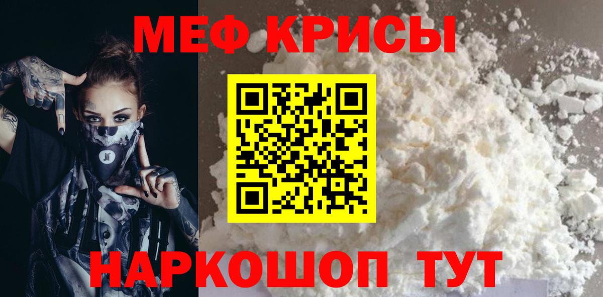 Мефедрон   Вход с VPN  ГАШ  Cocaine  Кириши  Канабис  Магазин наркотиков 