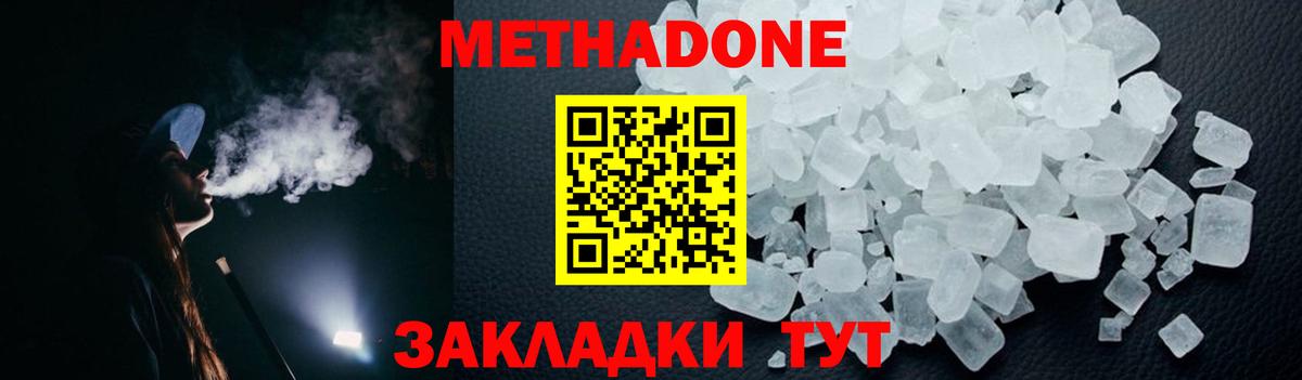 Кириши  Метадон кристалл  Вход с VPN 
