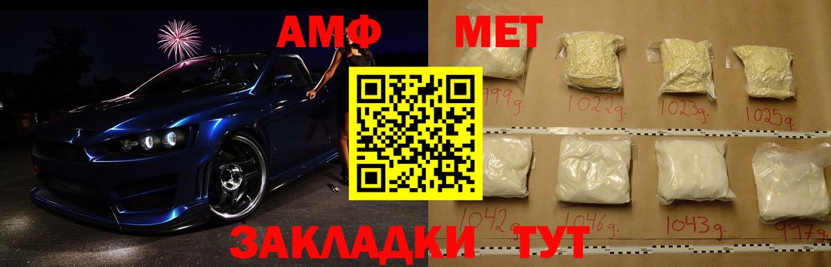Метамфетамин кристалл  Вход с VPN  Кириши 
