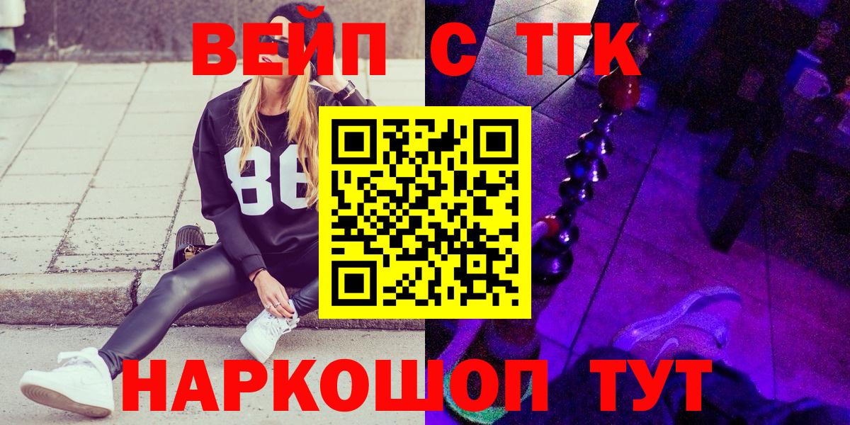 ТГК THC oil Кириши